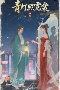 青灯照霓裳
